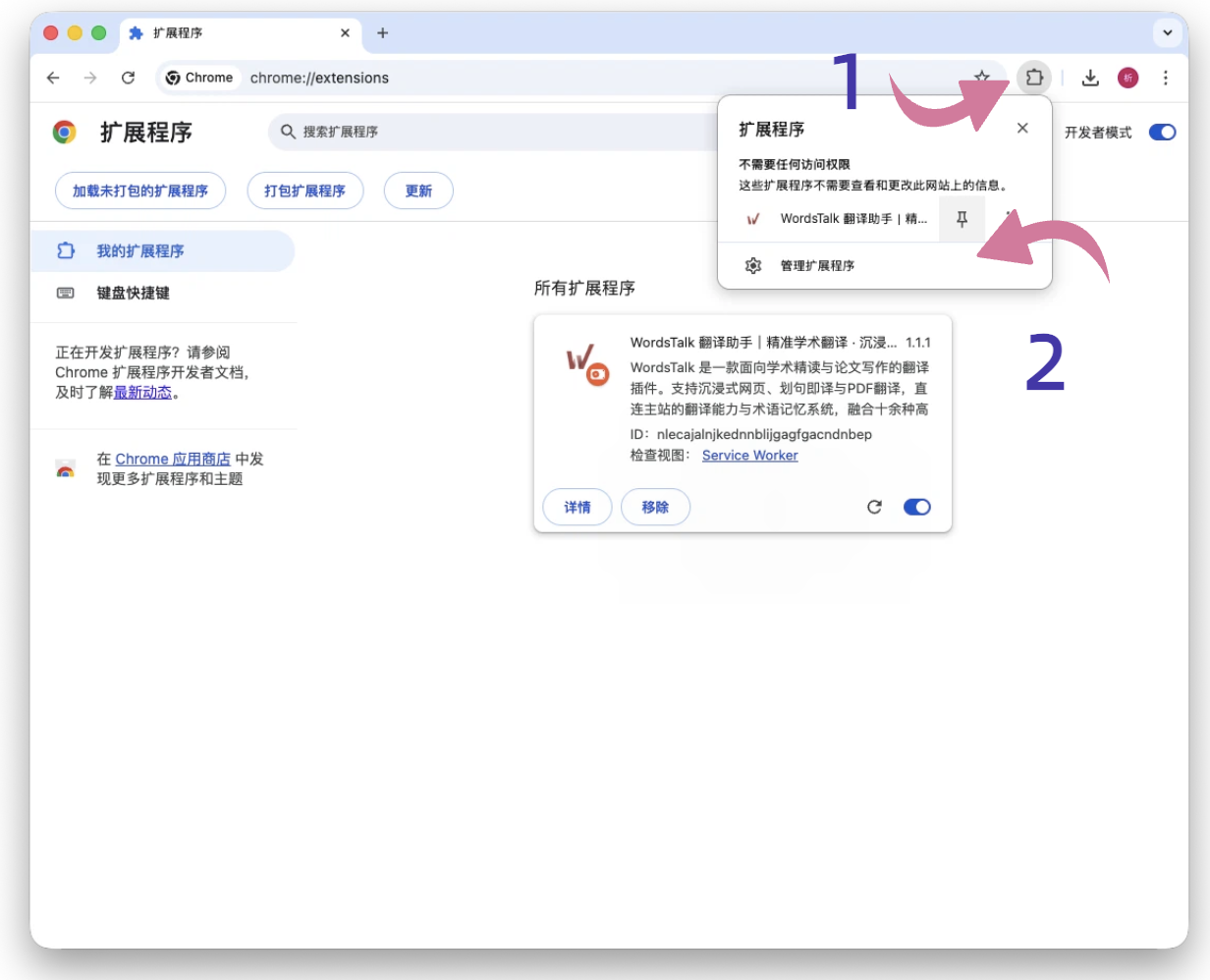 固定到工具栏