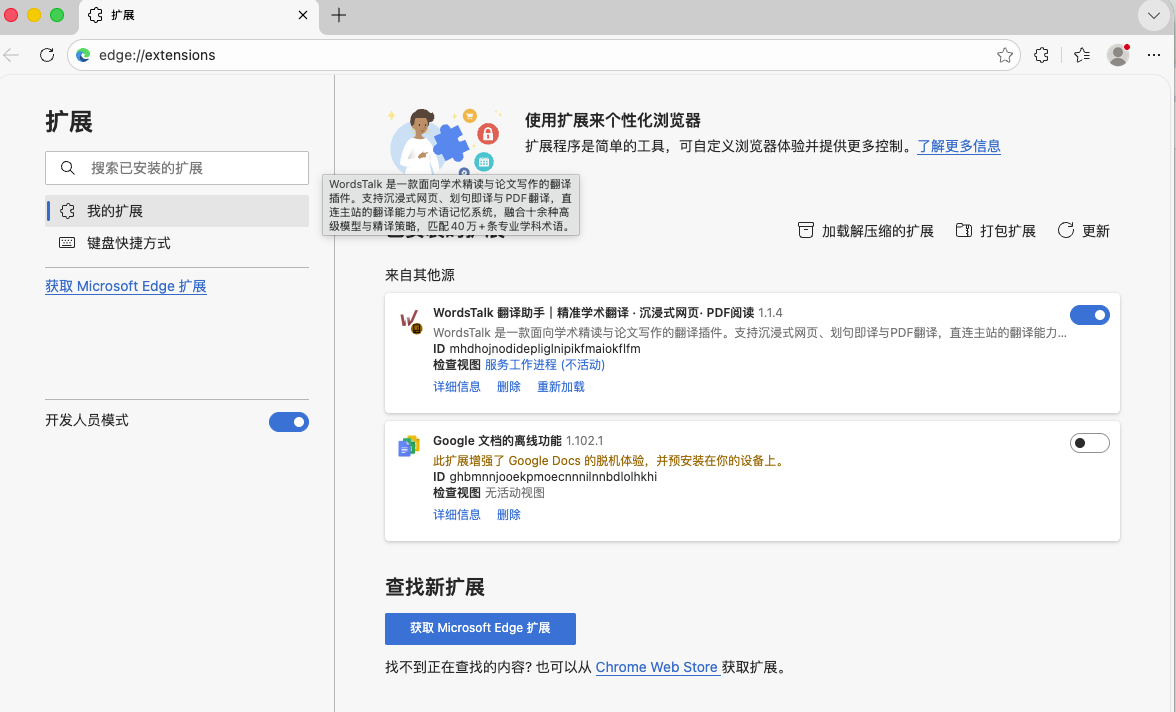安装成功