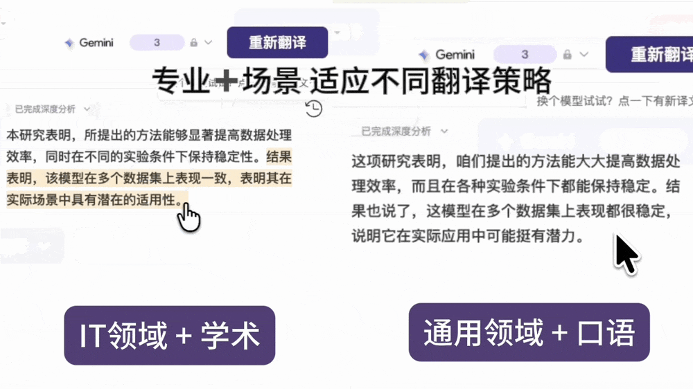先懂专业，再翻译