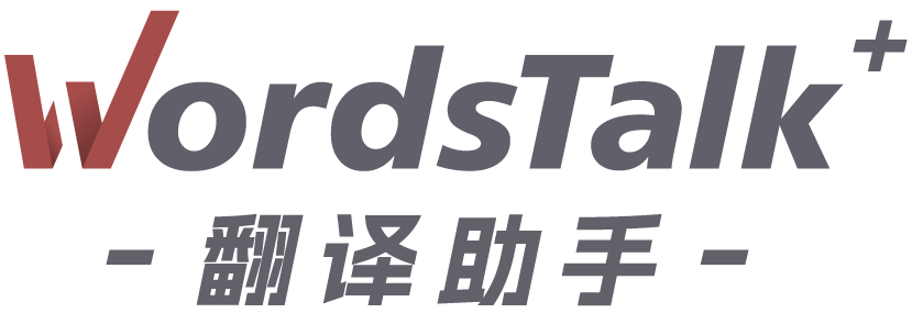 WordsTalk 翻译助手