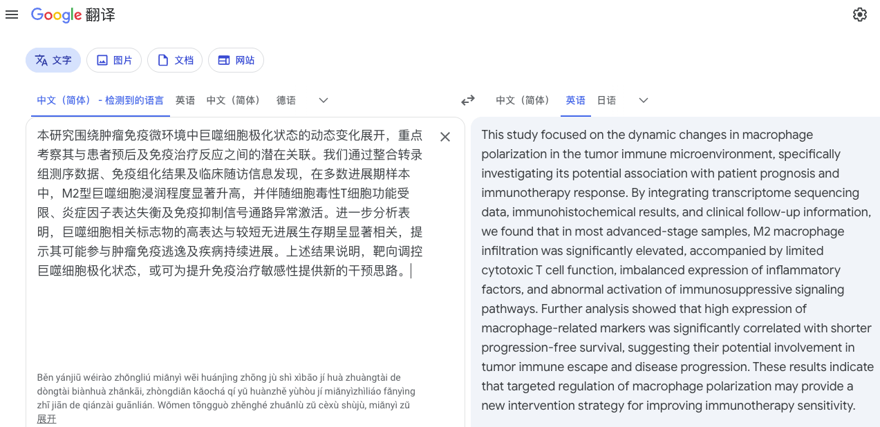 谷歌翻译结果